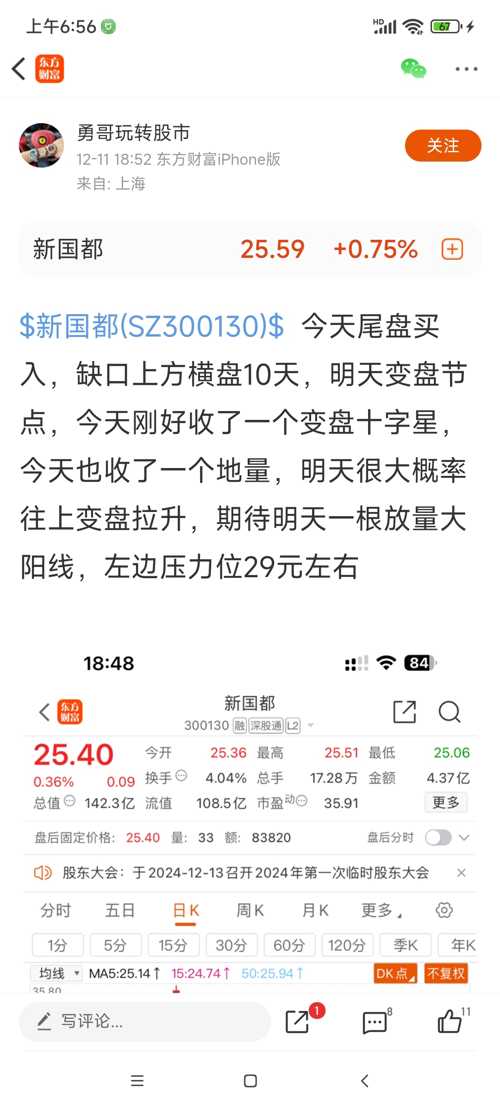 股票新国都，科技创新驱动下的金融安全新篇章