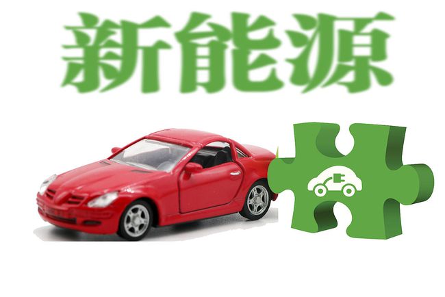 新能源汽车板块，未来出行的投资蓝海