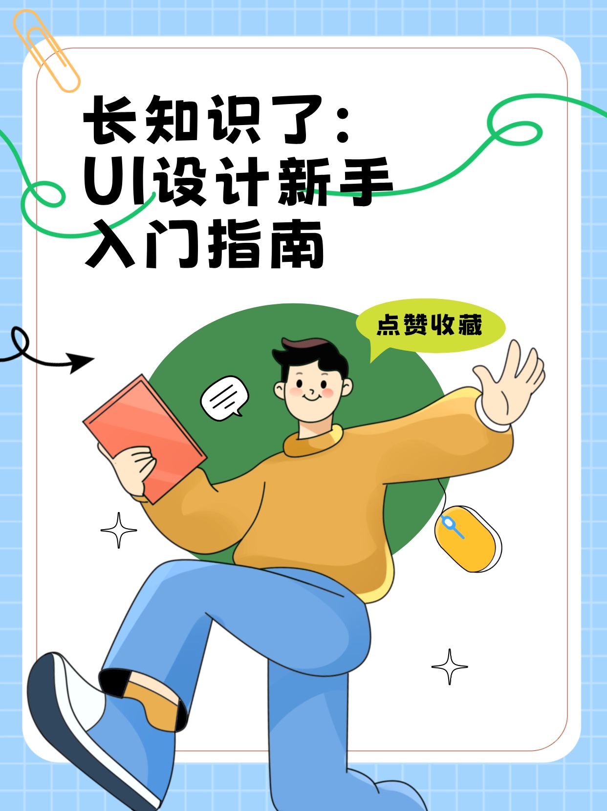 如何购买股票，入门指南