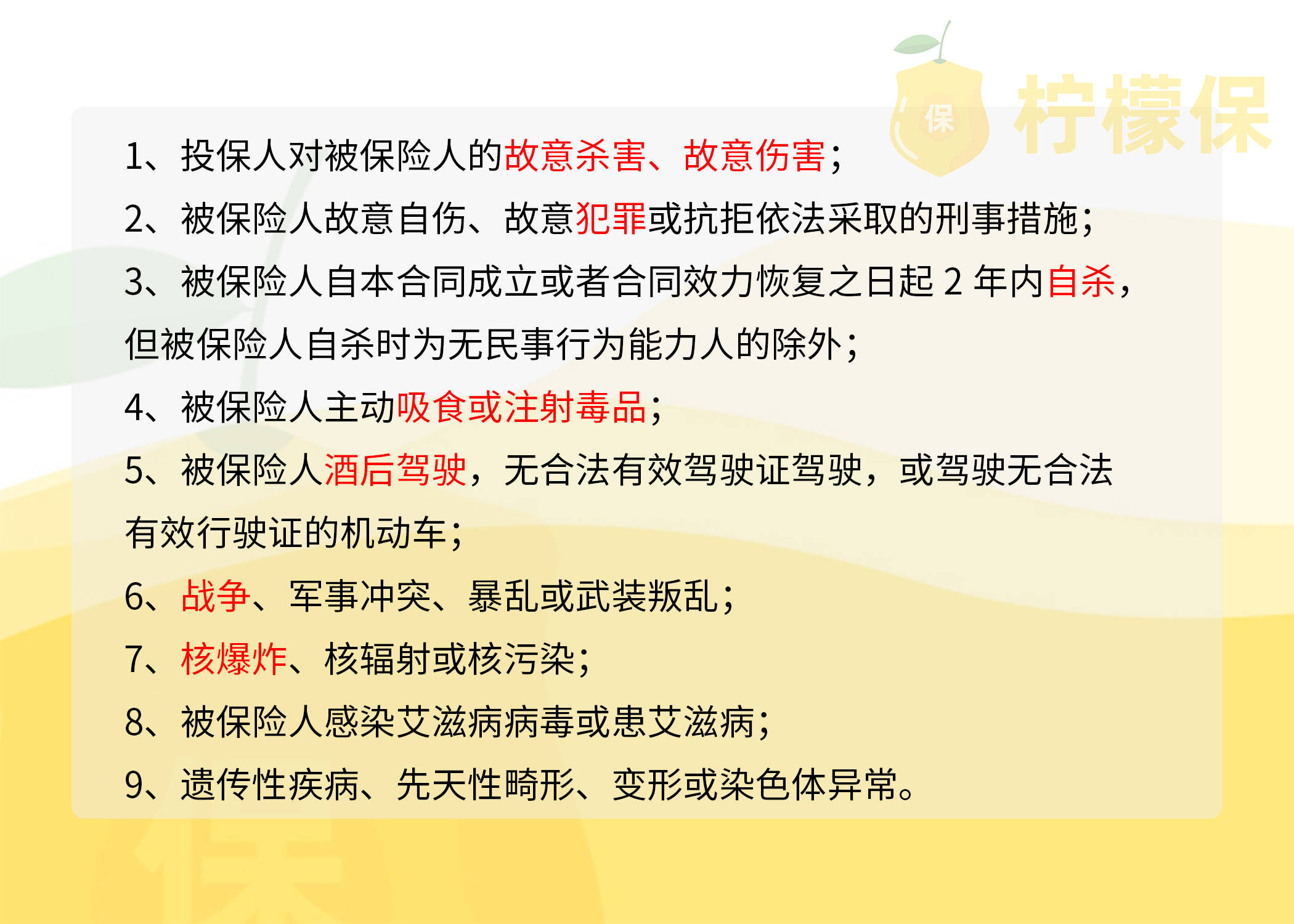 保险条款与生命尊严的微妙平衡，一场寻求和谐共生的探索