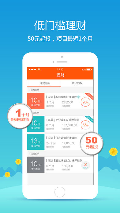 北京炒家手机炒股软件，掌中财富，智启未来