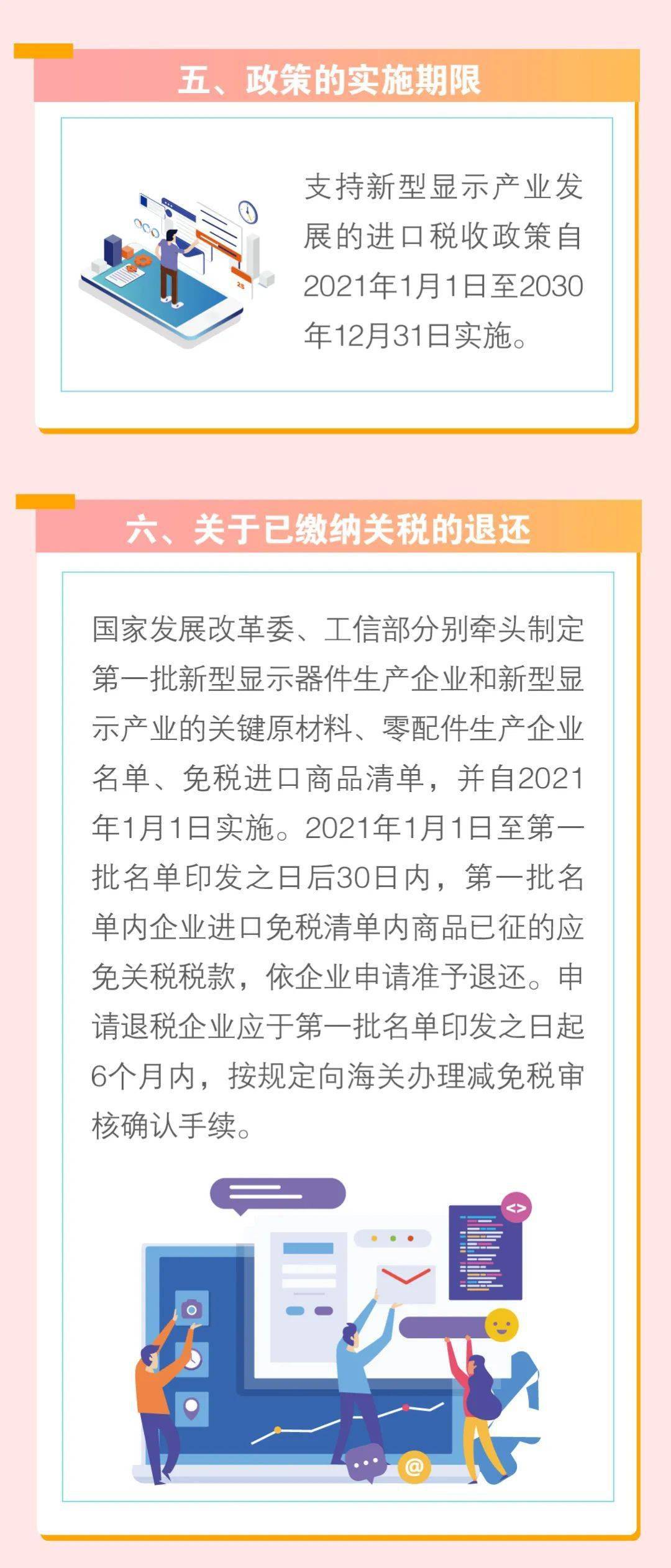 政策聚焦，纯电车研发环节的政策支持优化策略