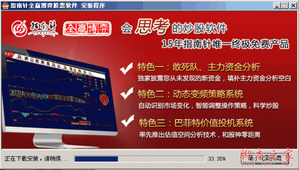 博马炒股软件，智能投资新选择，轻松下载安装指南