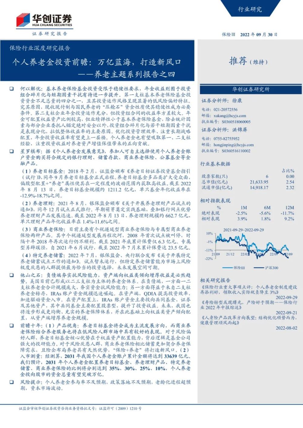 雄安新区概念股深度解析，投资新蓝海与未来潜力股