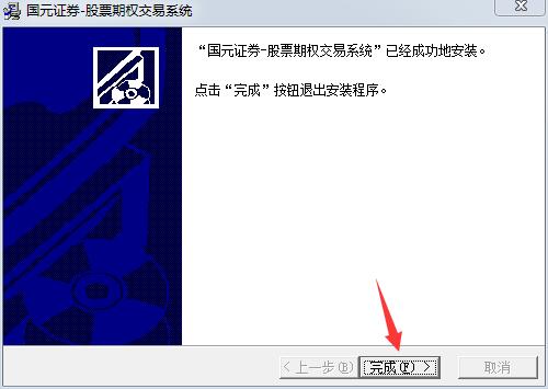 元盛炒股软件最新版下载安装指南