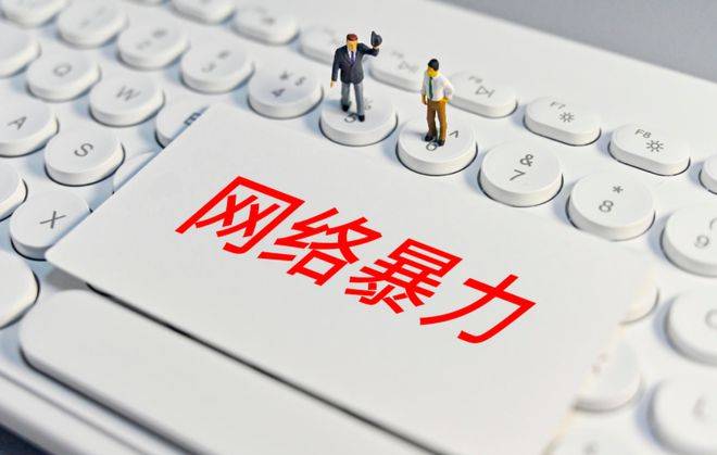 网络阴霾下的坚韧身影，探究企业家长期遭受网络暴力的困境与应对