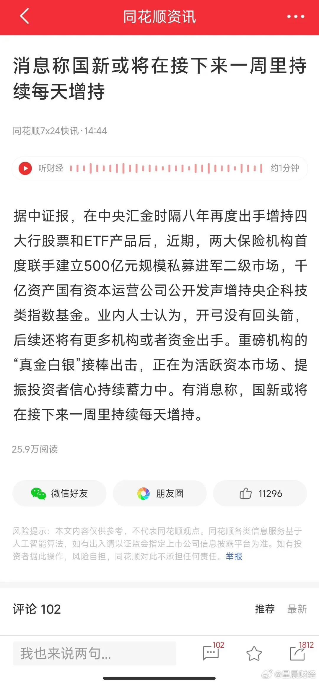 股票市场新风向，向日葵背后的最新消息与投资机遇