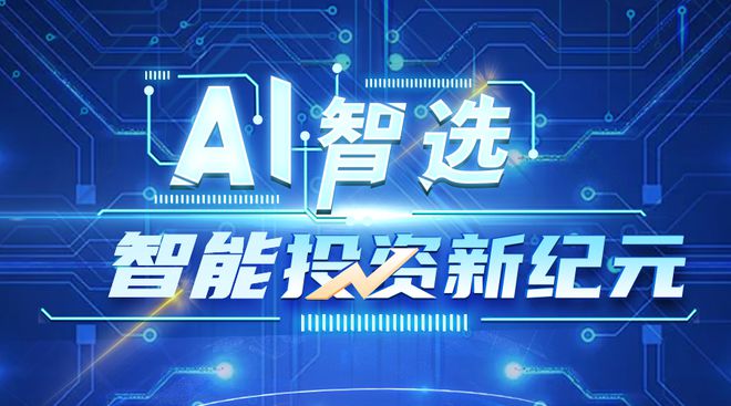 六神神创炒股软件，智能投资新纪元，解锁股市财富密码