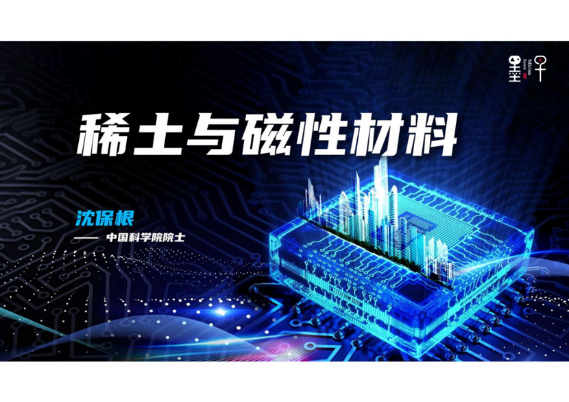 横店东磁股票，磁性材料行业的璀璨明珠