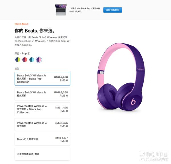 买电脑送耳机，一场双赢的消费盛宴