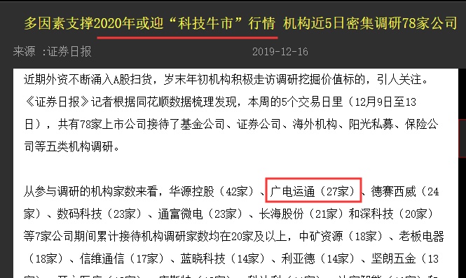 广电运通股票股吧，深度解析与投资策略
