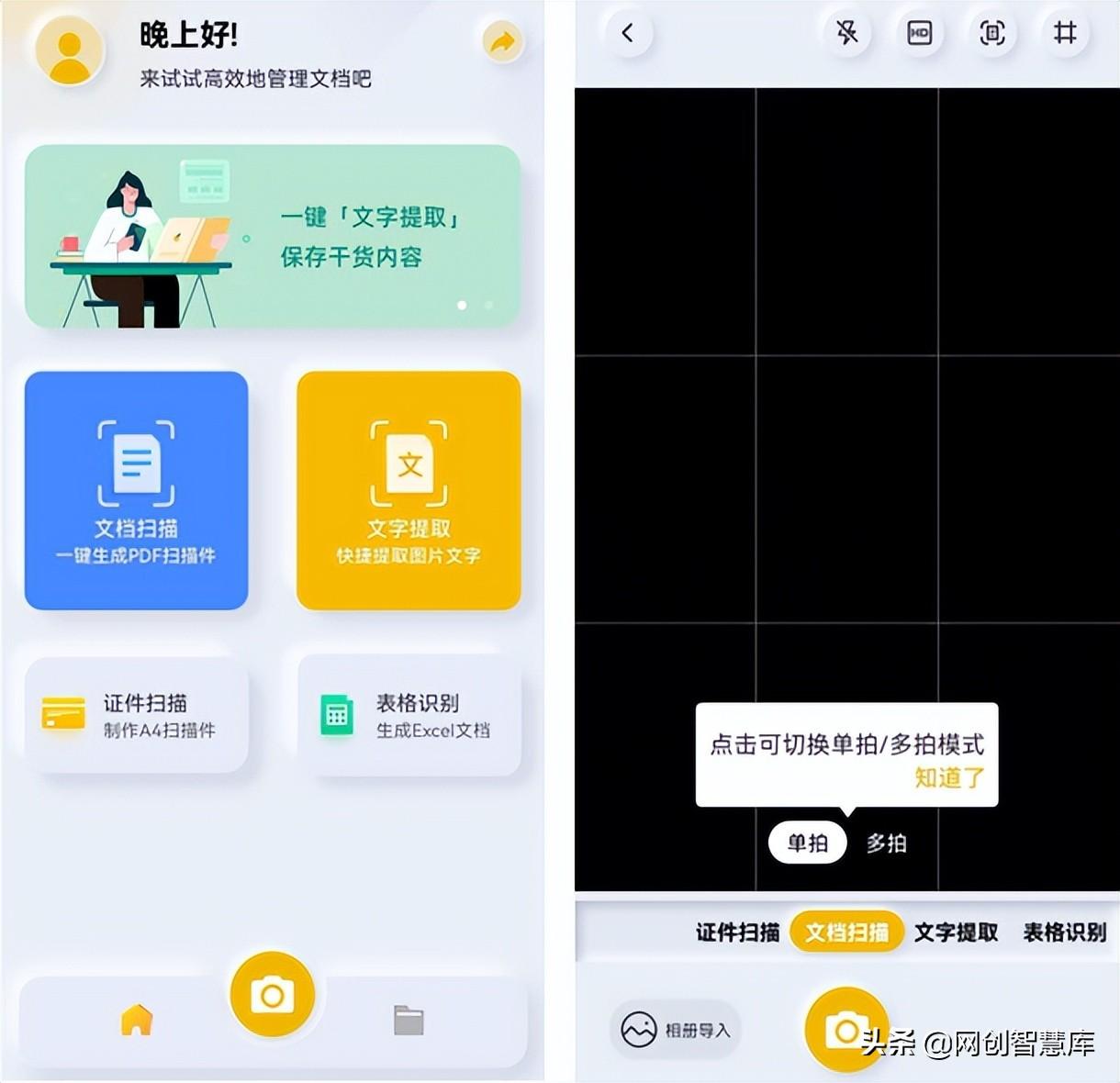 手机上炒股，必备软件与使用指南