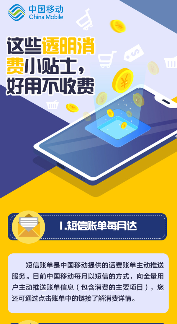 手机版炒股软件收费明细，透明消费，明智投资