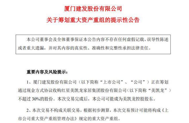 建发股份购股与阿里换股完成后，供应链金融与数字经济的深度融合探索