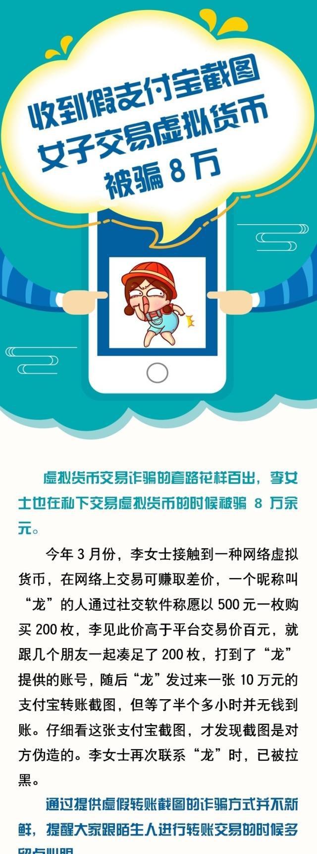 支付宝严禁虚拟货币转账交易，维护金融秩序与用户安全的明智之举