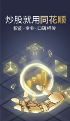 炒股必备，揭秘手机端最佳炒股软件