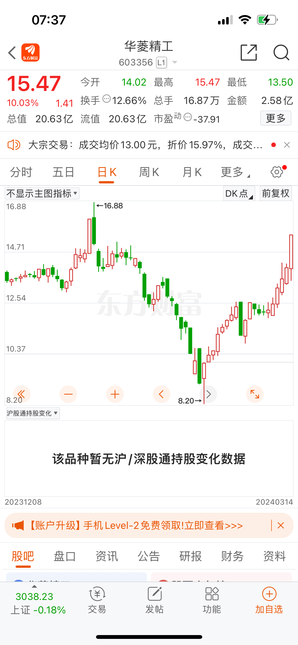 603356华菱精工股票，深度剖析与未来展望