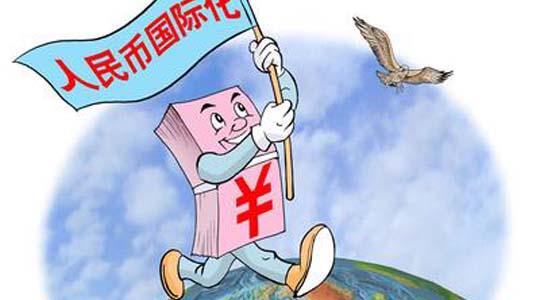 人民币国际化，利好股票市场的深度剖析