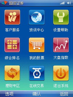 手机炒股新纪元，精选手机炒股软件全解析