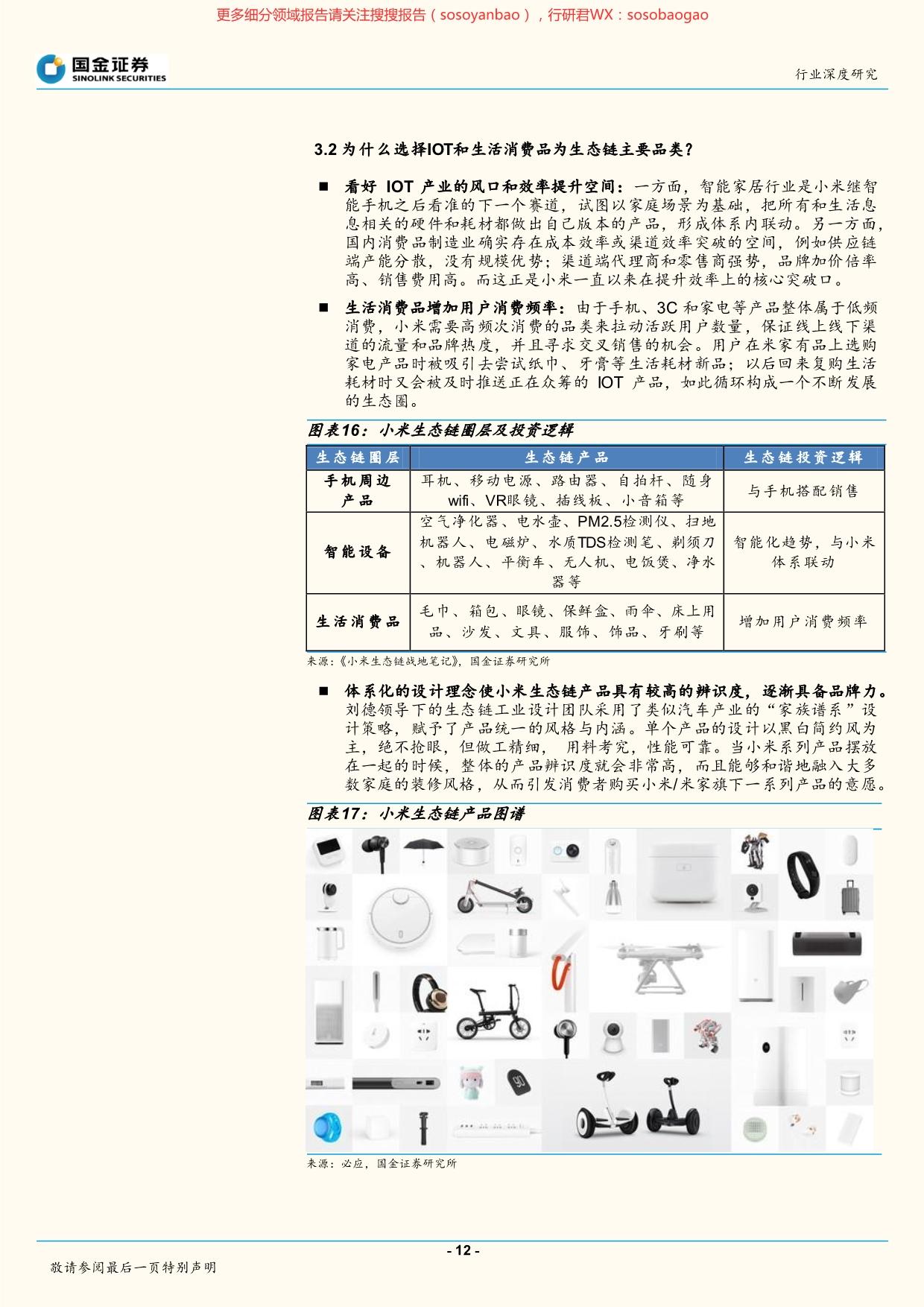千股千评，南极电商股票的深度剖析与未来展望