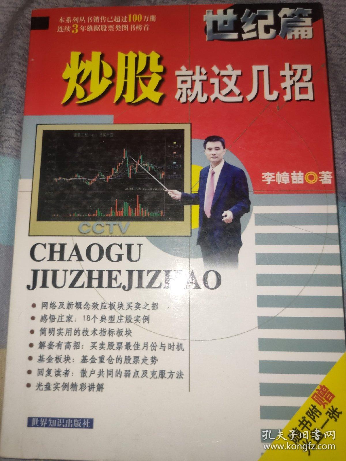 同花师炒股软件，智能投资新选择，让炒股更简单