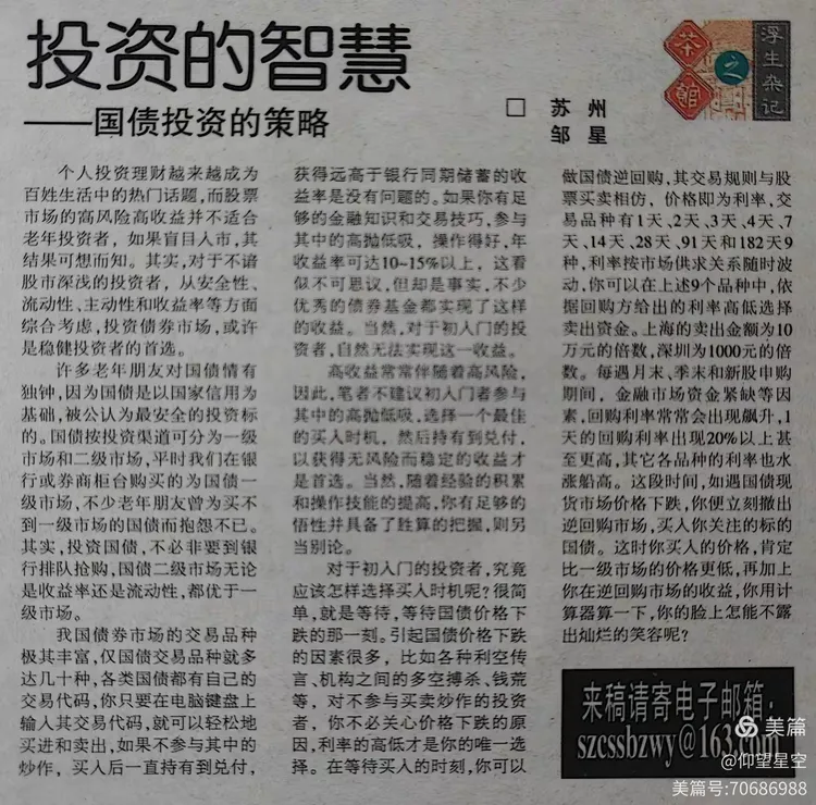 兼容炒股软件下载安卓，投资者的智慧之选