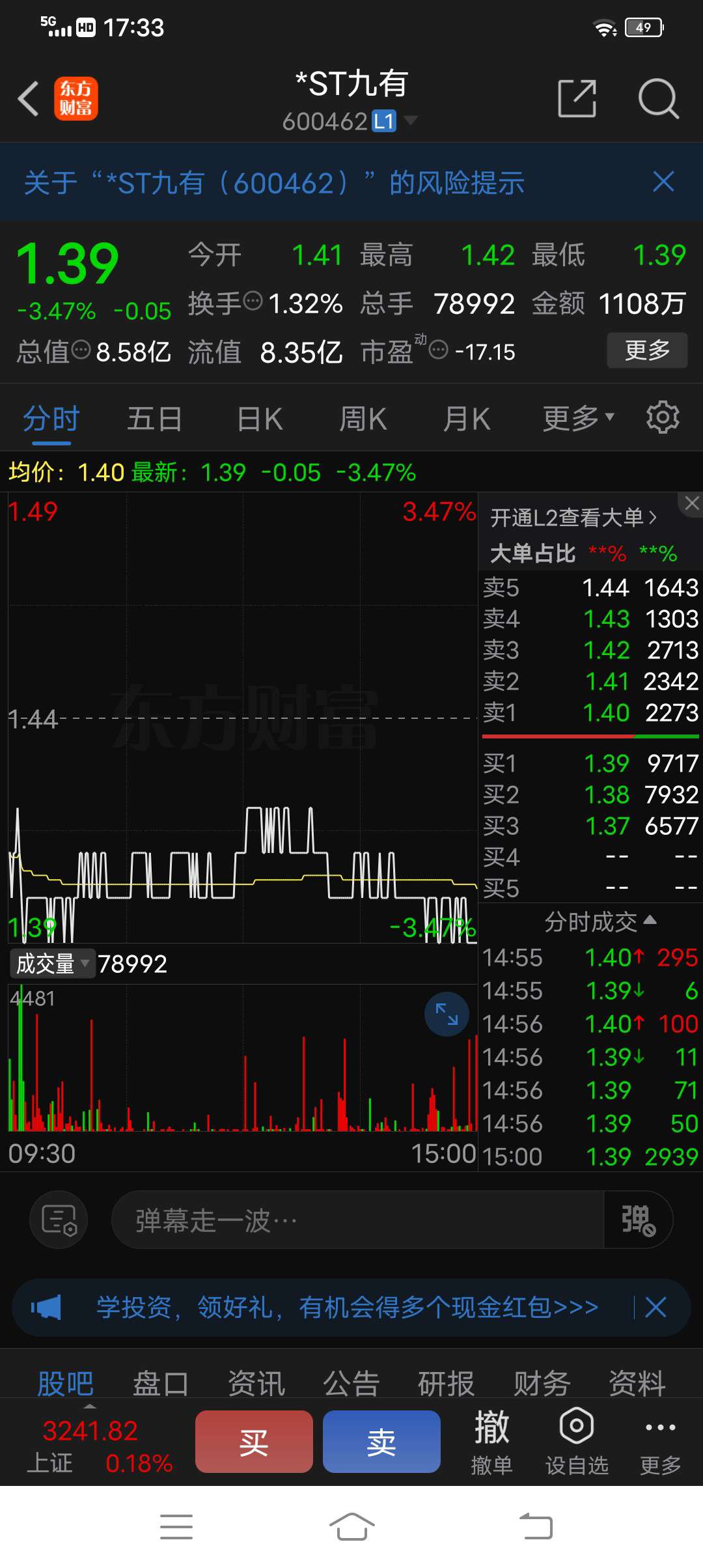 九有股份股票，潜力与挑战并存的未来展望