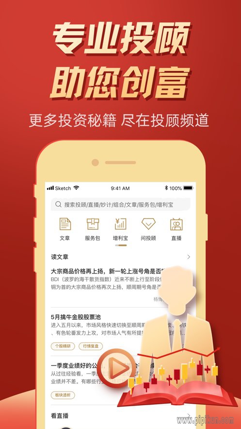 下载掌证宝炒股软件，开启智能投资新篇章