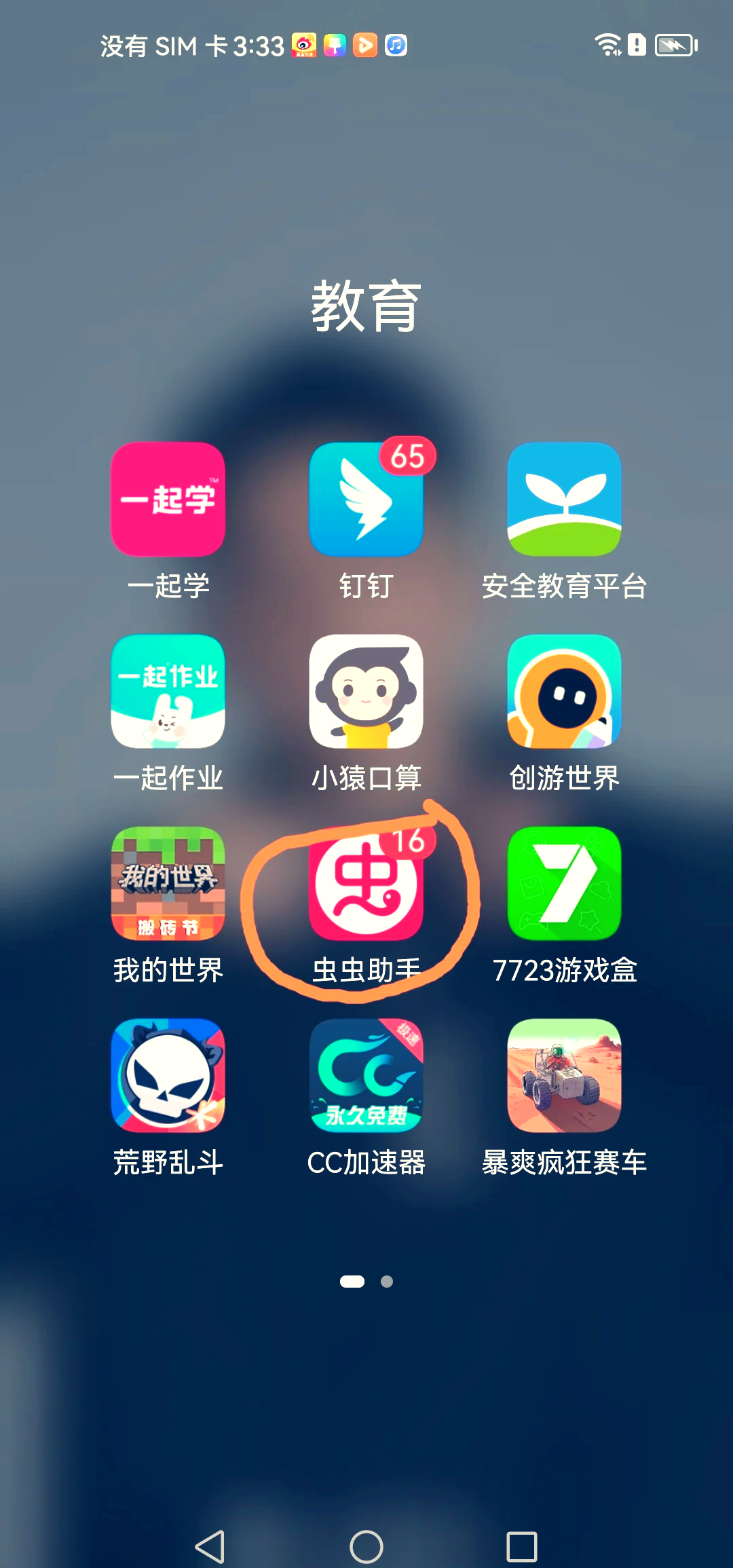 模拟炒股，手机版安卓软件下载指南