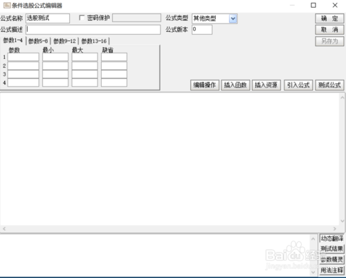 通达信电脑炒股软件简介