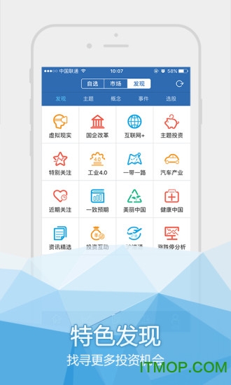 国海证手机版券炒股软件，引领移动金融新时代的投资利器