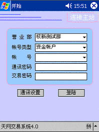 炒股软件电脑与美股投资，探索现代投资工具的魅力
