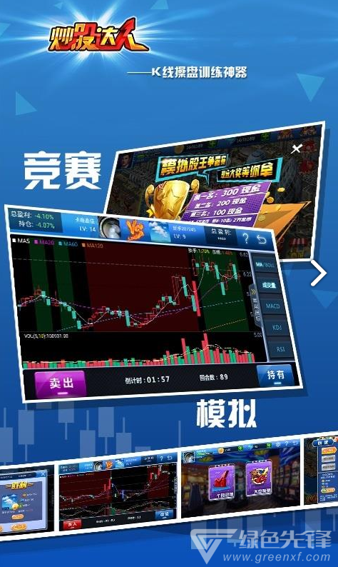 德泰炒股软件，智能投资新选择，轻松下载安装指南
