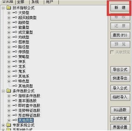 炒股新风尚，手机炒股软件中的公式应用