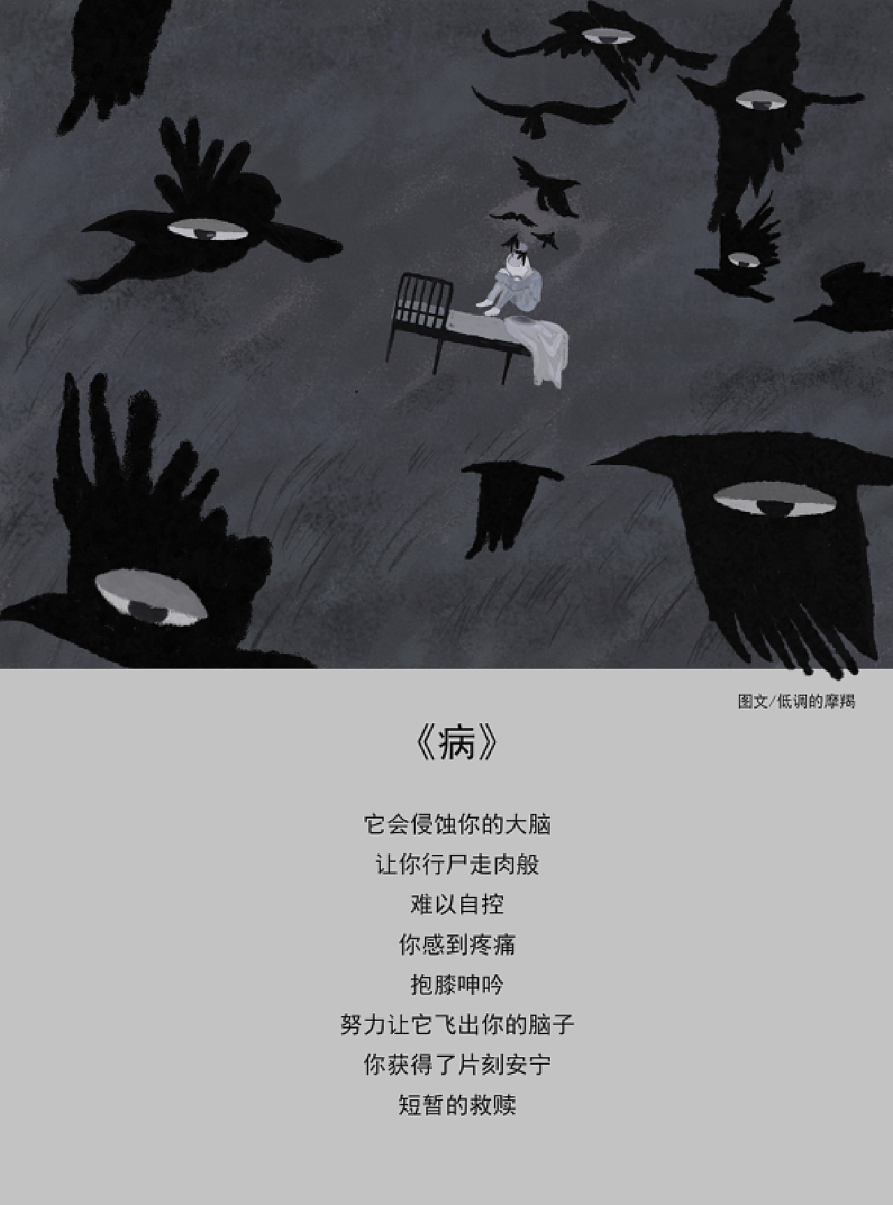我们早已病入膏肓，现代社会的隐疾与自我救赎