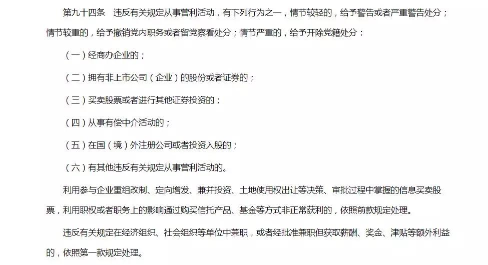 党员不能买股票，误解与真相的深度剖析