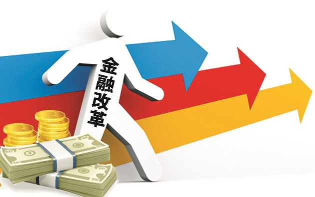 推动金融创新，当前当务之急是允许更多机构开展本外币离岸金融业务
