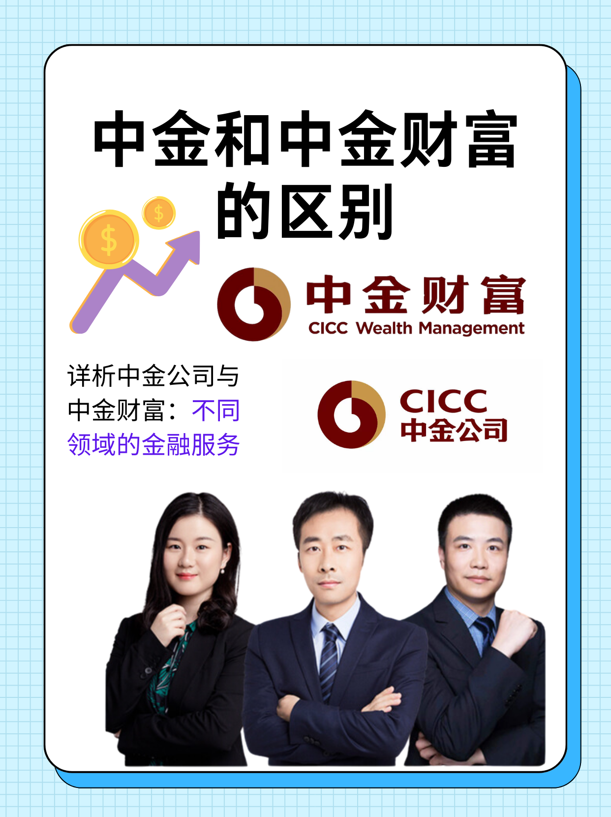 探索中金财富，一站式炒股软件下载指南