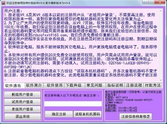 破解下载难题，通达信炒股软件与McAfee的兼容性挑战