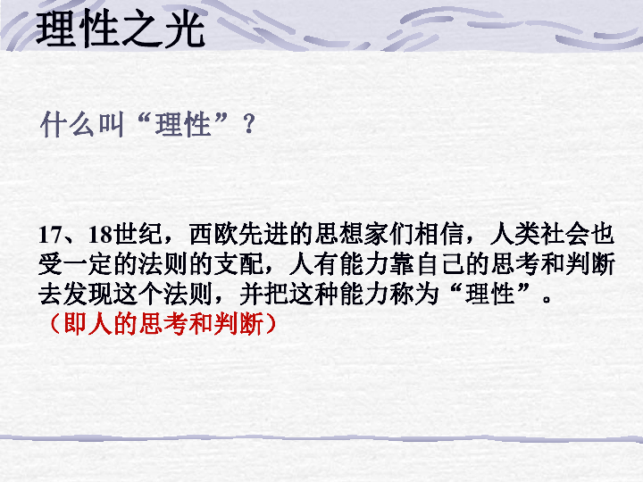理性之光，不要过度迷信AI