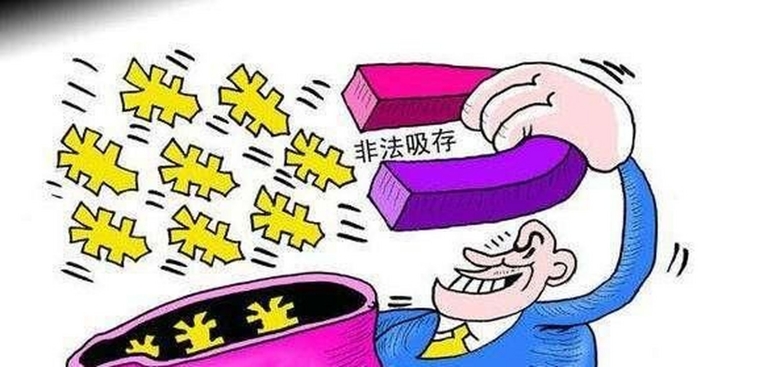 扰乱金融秩序罪，维护金融稳定的法律利剑