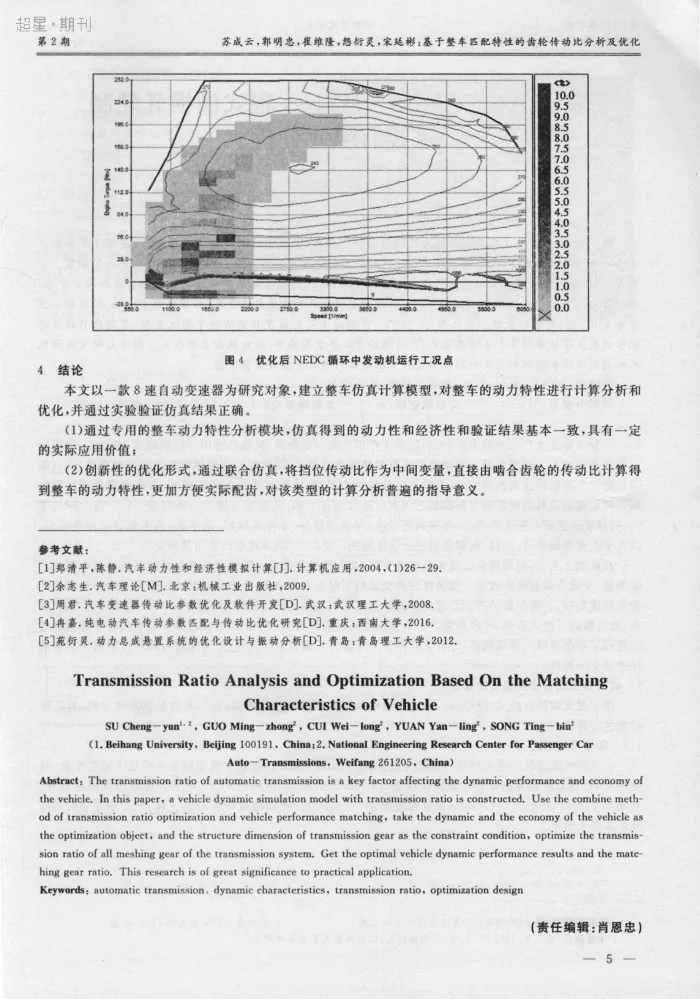 商用车非等速传动轴产能利用率现状分析与优化策略