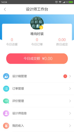 打造个人专属炒股利器，如何制作App炒股软件下载教程