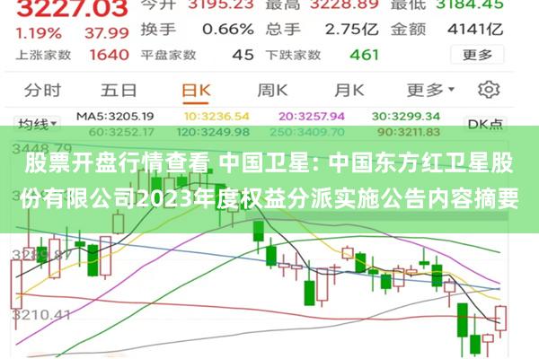 探索中国卫星股票走势的奥秘