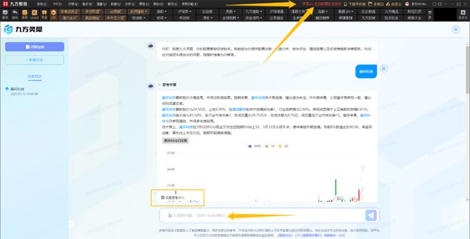 炒股页面详解图下载软件，提升投资决策的利器