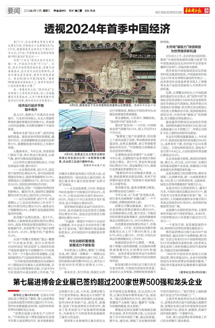 第五次经济普查结果即将揭晓，三季度全面发布，透视中国经济新动向