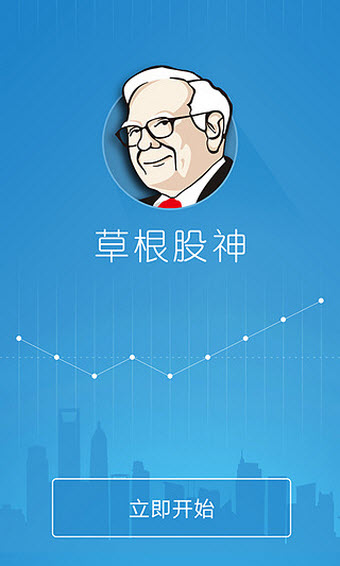草根炒股新风尚，手机软件引领投资新潮流