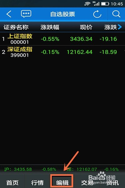 广法证券手机炒股软件，引领移动金融新时代的先锋之选
