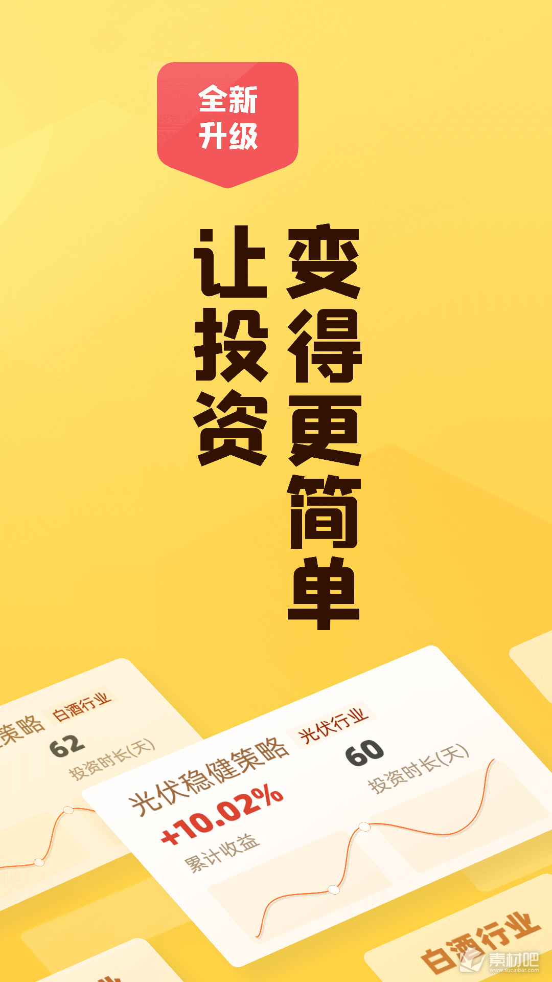 炒股最强干货软件下载，解锁股市盈利新密码