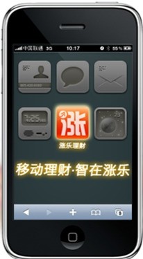 苹果用户手机炒股新体验，解锁移动投资新时代的秘密武器